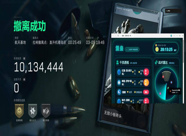 三角洲天眼透视透视自瞄效果