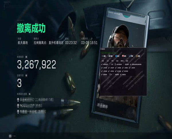 三角洲天眼透视软件效果
